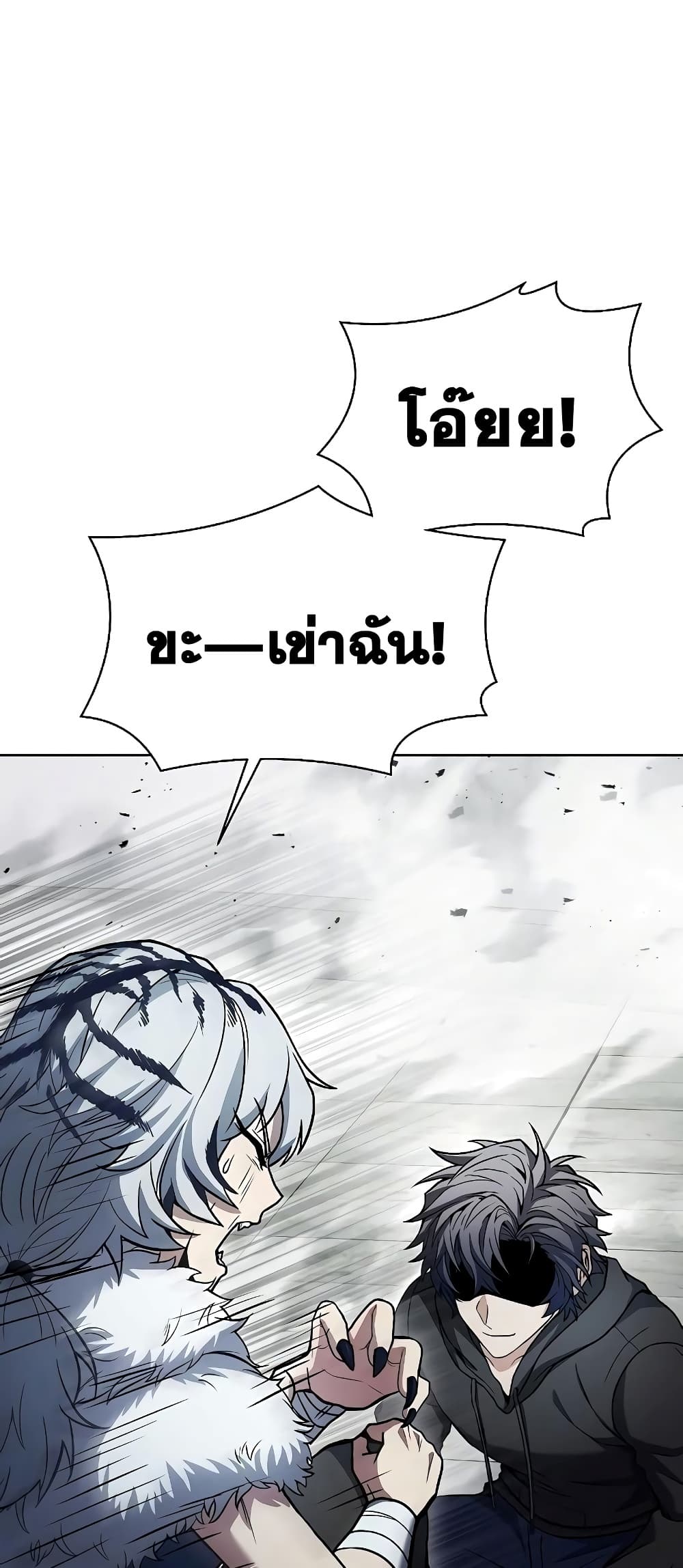 The Constellations Are My Disciples page 46