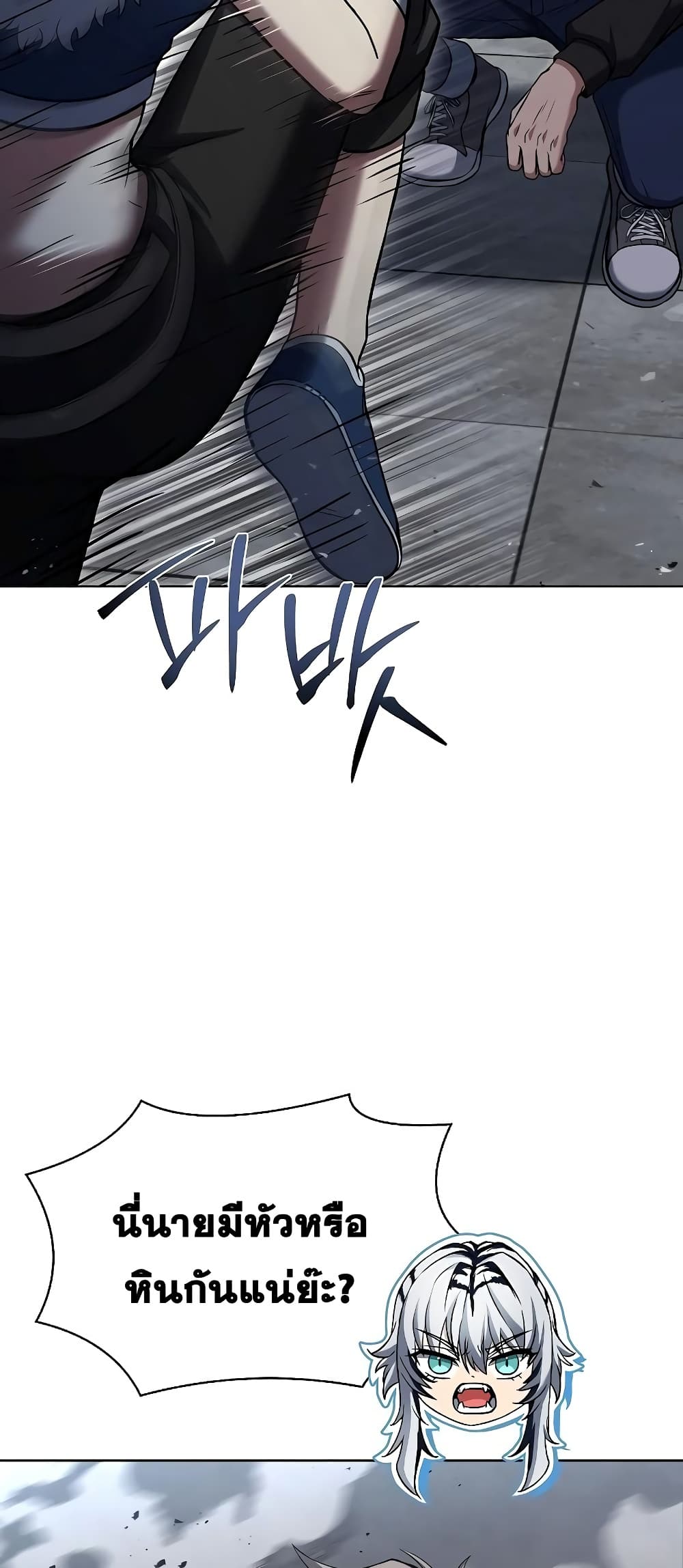 The Constellations Are My Disciples page 47