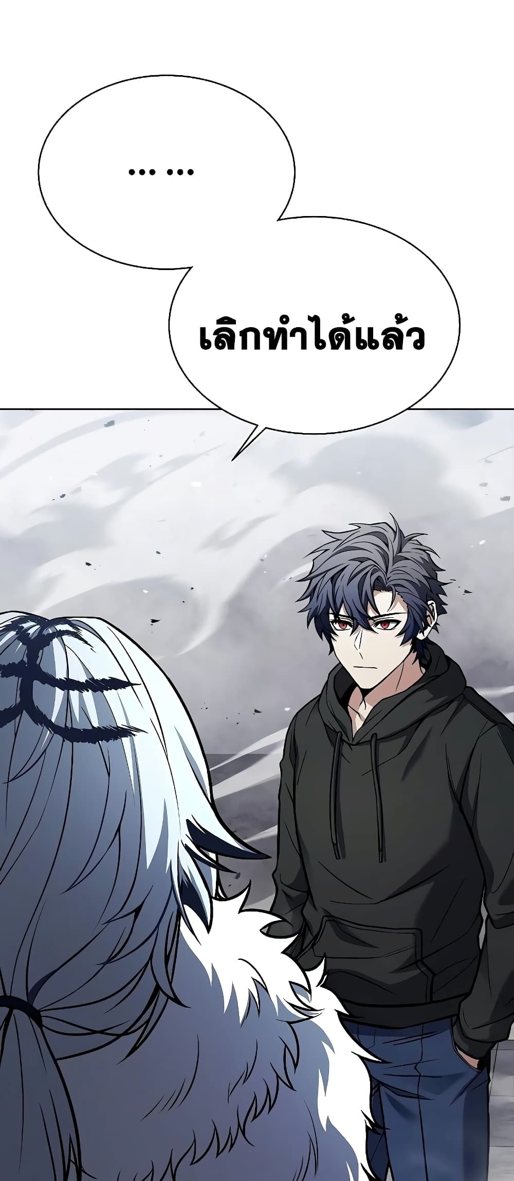The Constellations Are My Disciples page 55
