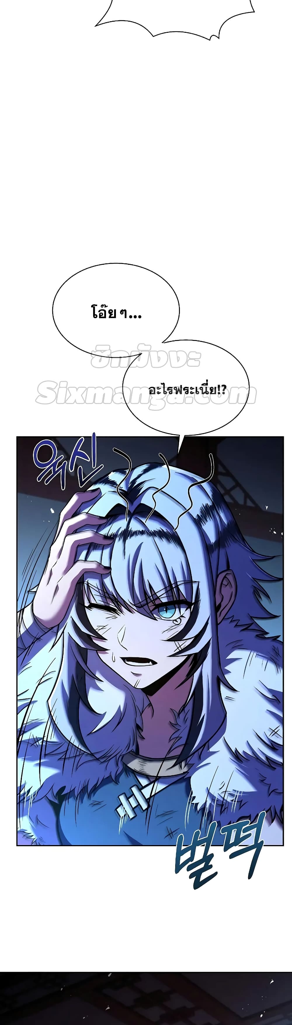 The Constellations Are My Disciples page 7