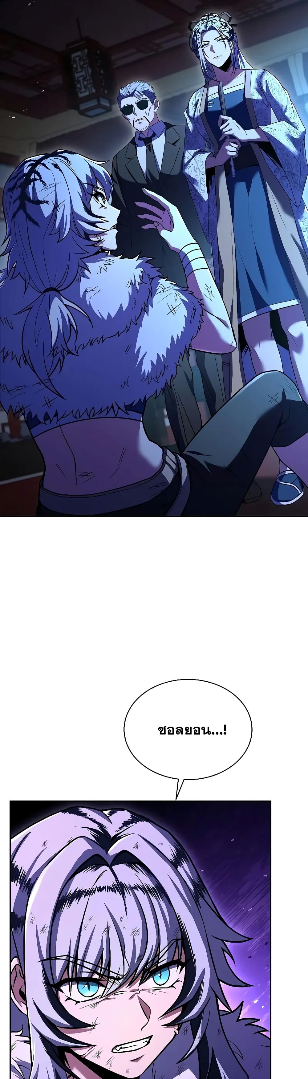 The Constellations Are My Disciples page 8