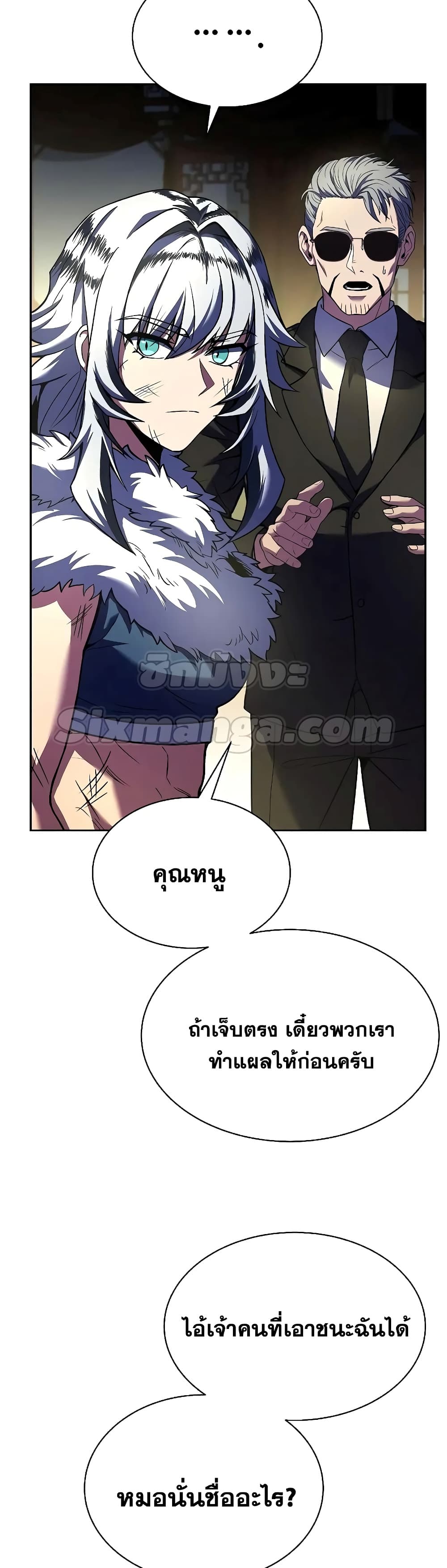 The Constellations Are My Disciples page 14