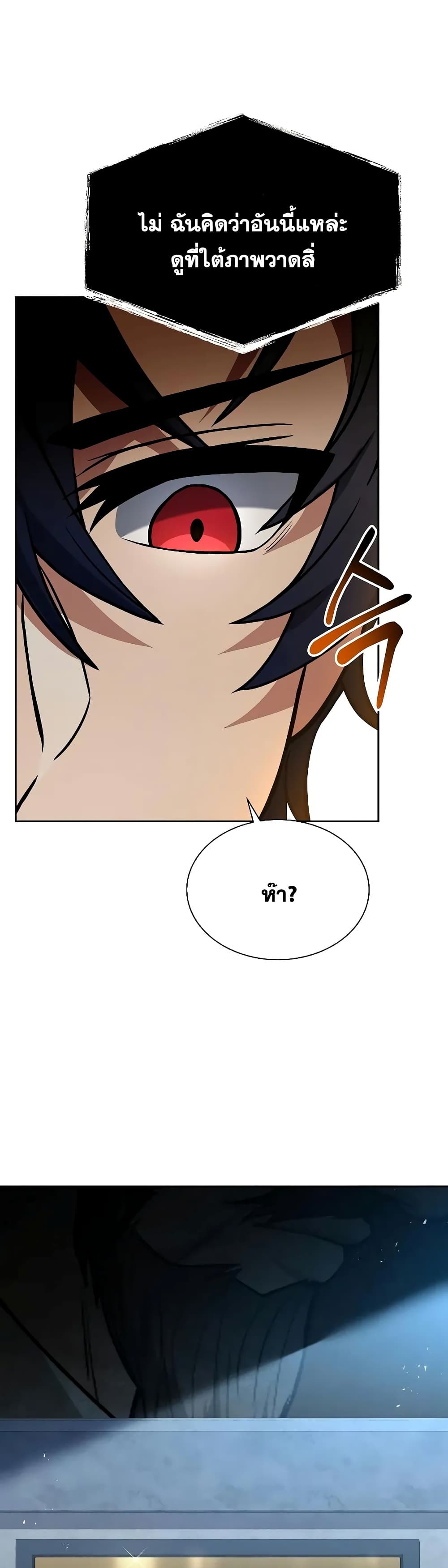 The Constellations Are My Disciples page 38