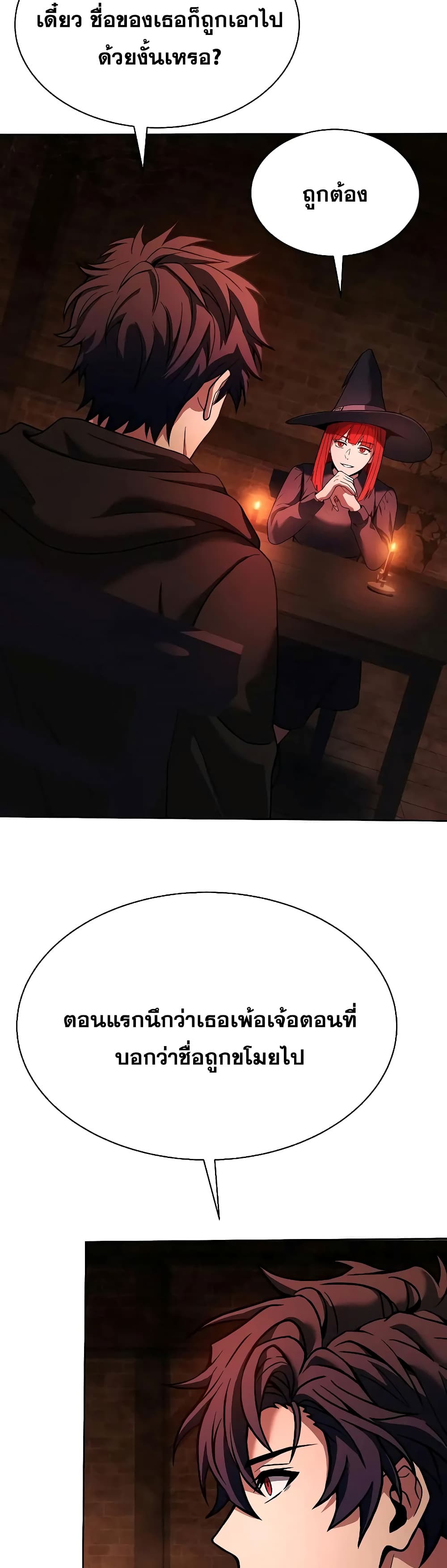 The Constellations Are My Disciples page 55