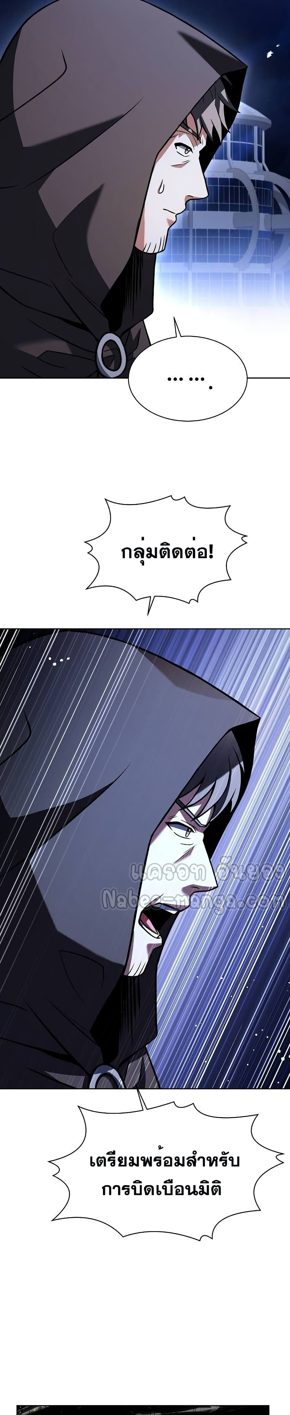 The Constellations Are My Disciples page 17
