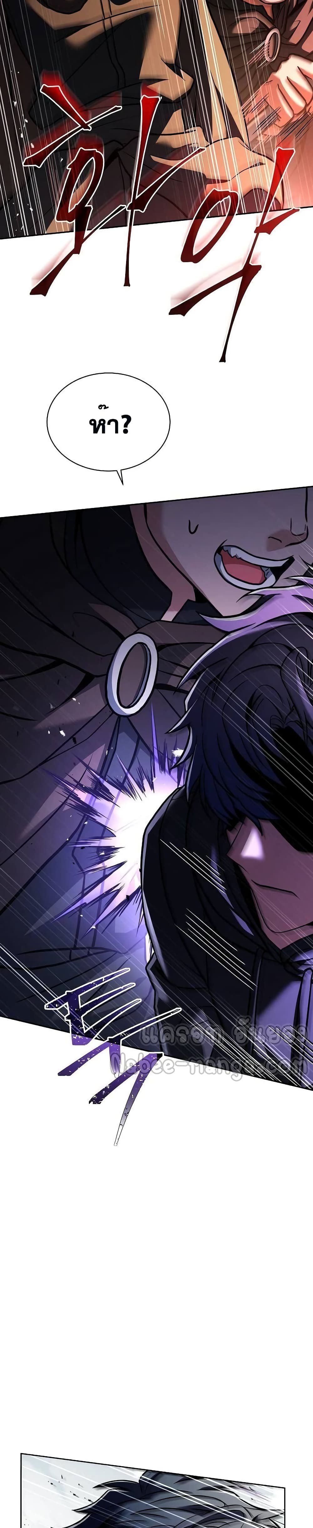 The Constellations Are My Disciples page 28