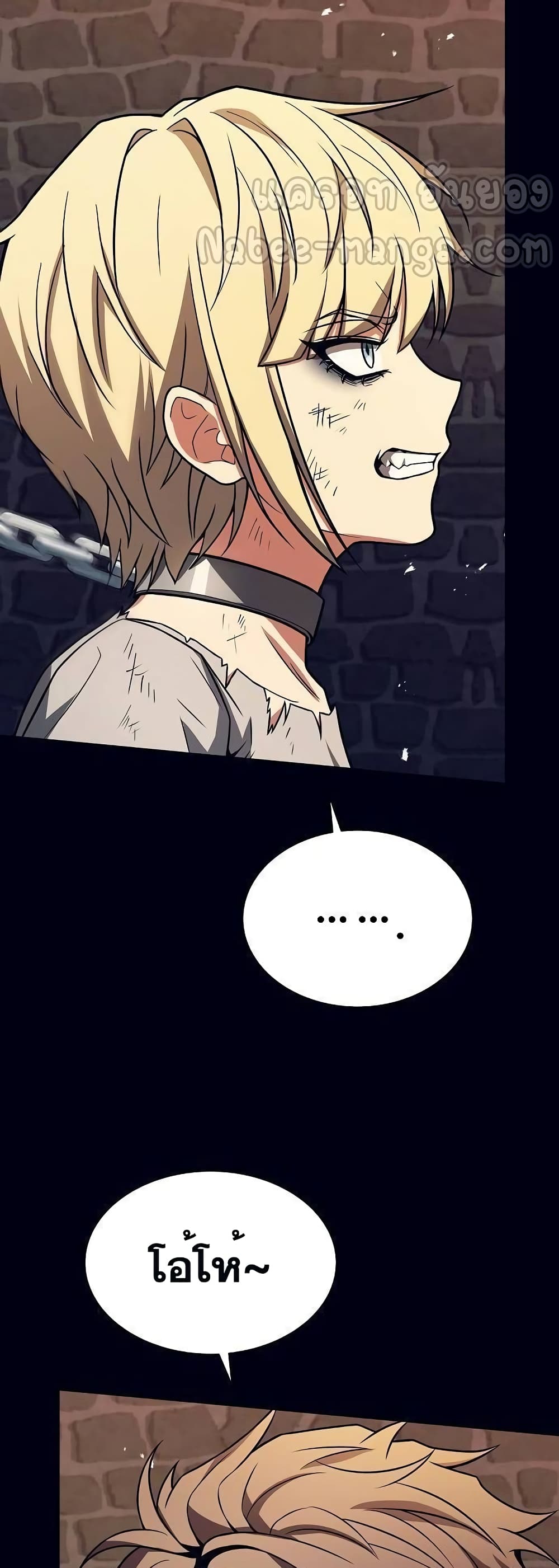The Constellations Are My Disciples page 19