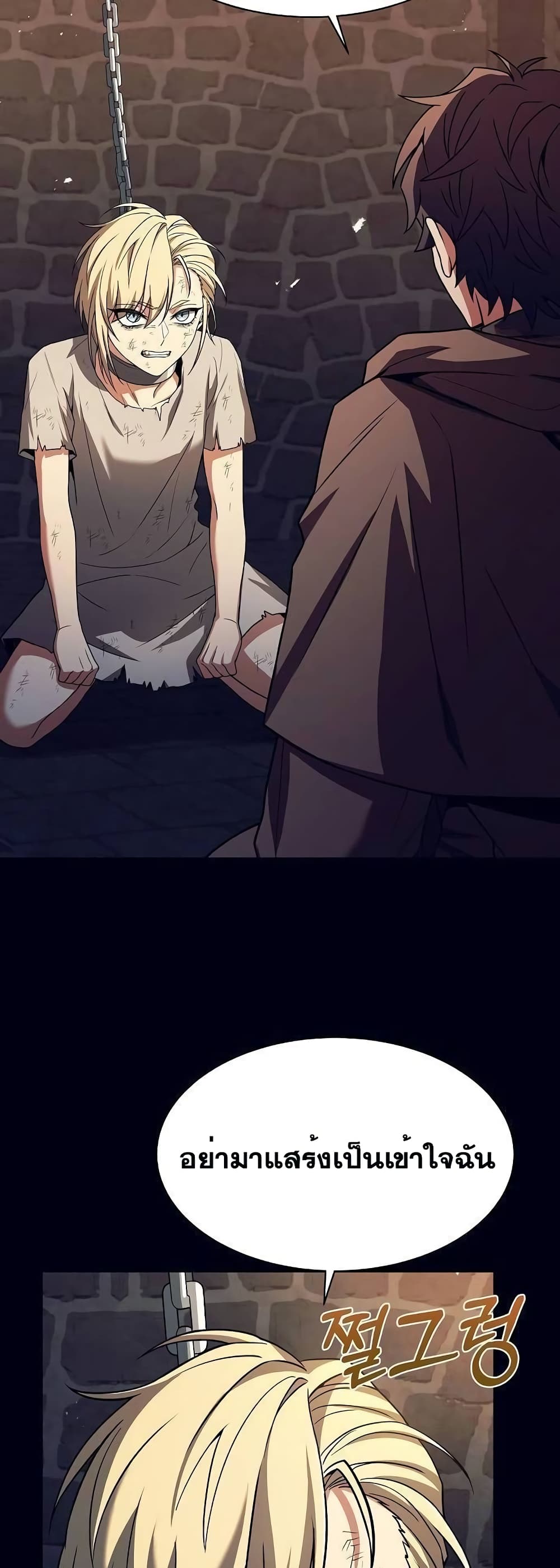 The Constellations Are My Disciples page 21