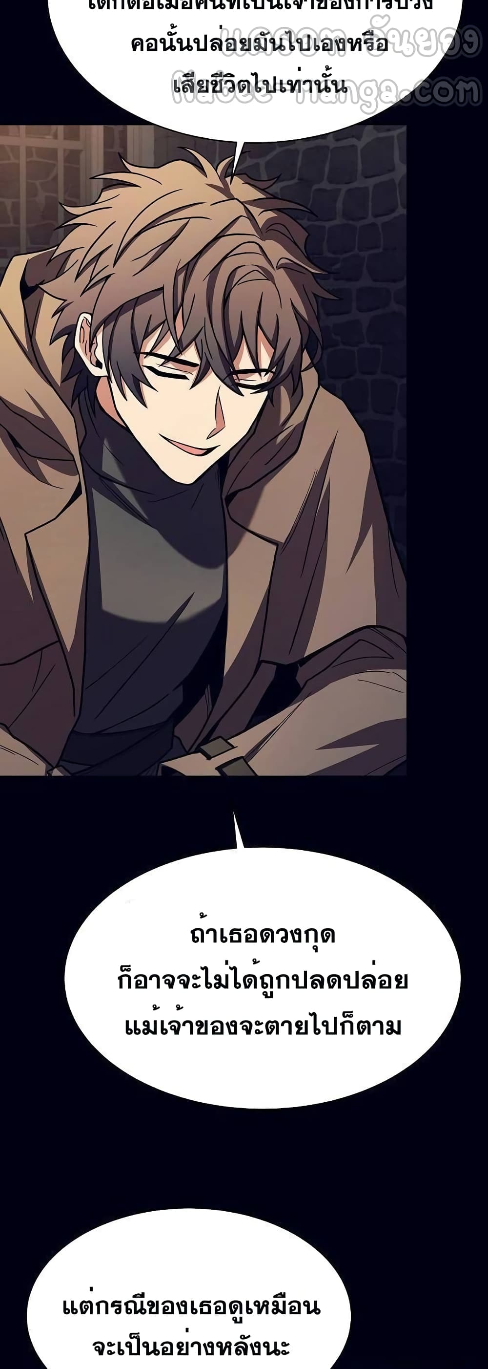 The Constellations Are My Disciples page 29