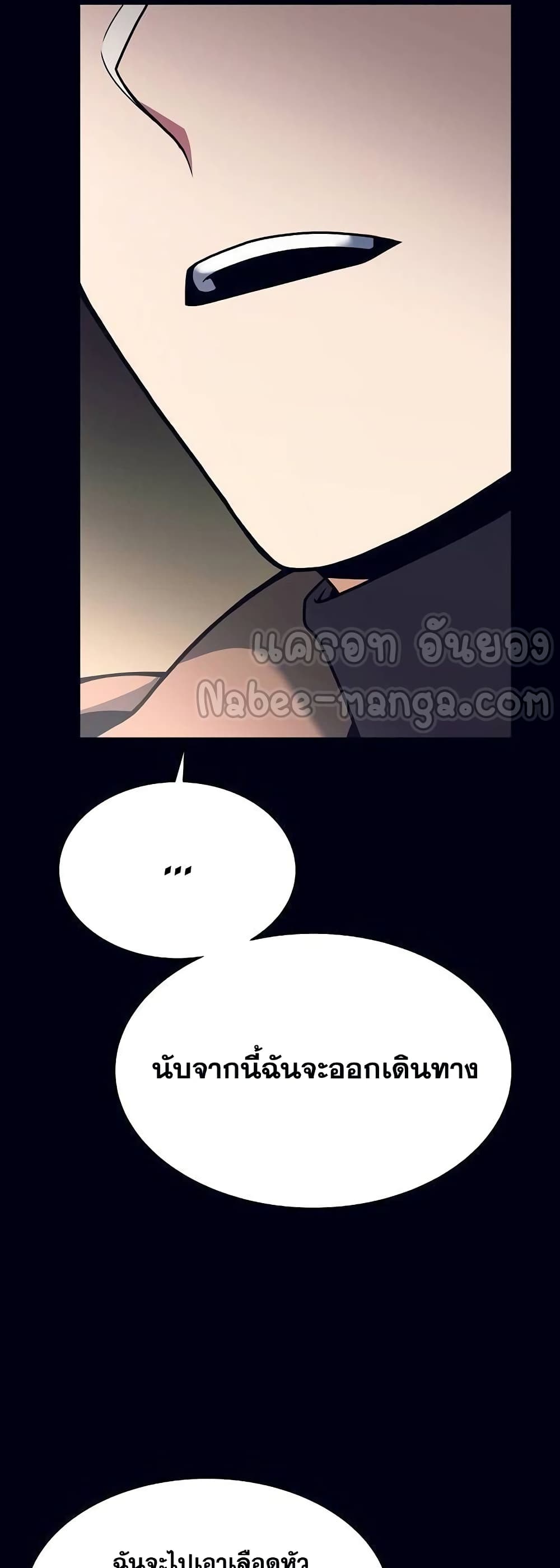 The Constellations Are My Disciples page 43