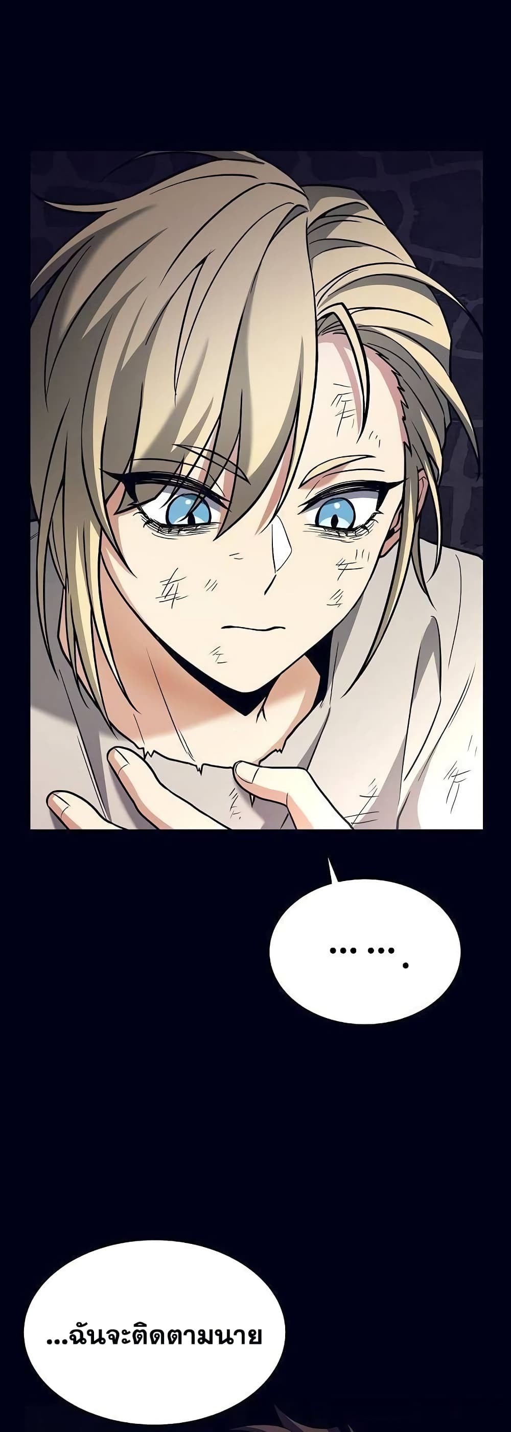 The Constellations Are My Disciples page 46