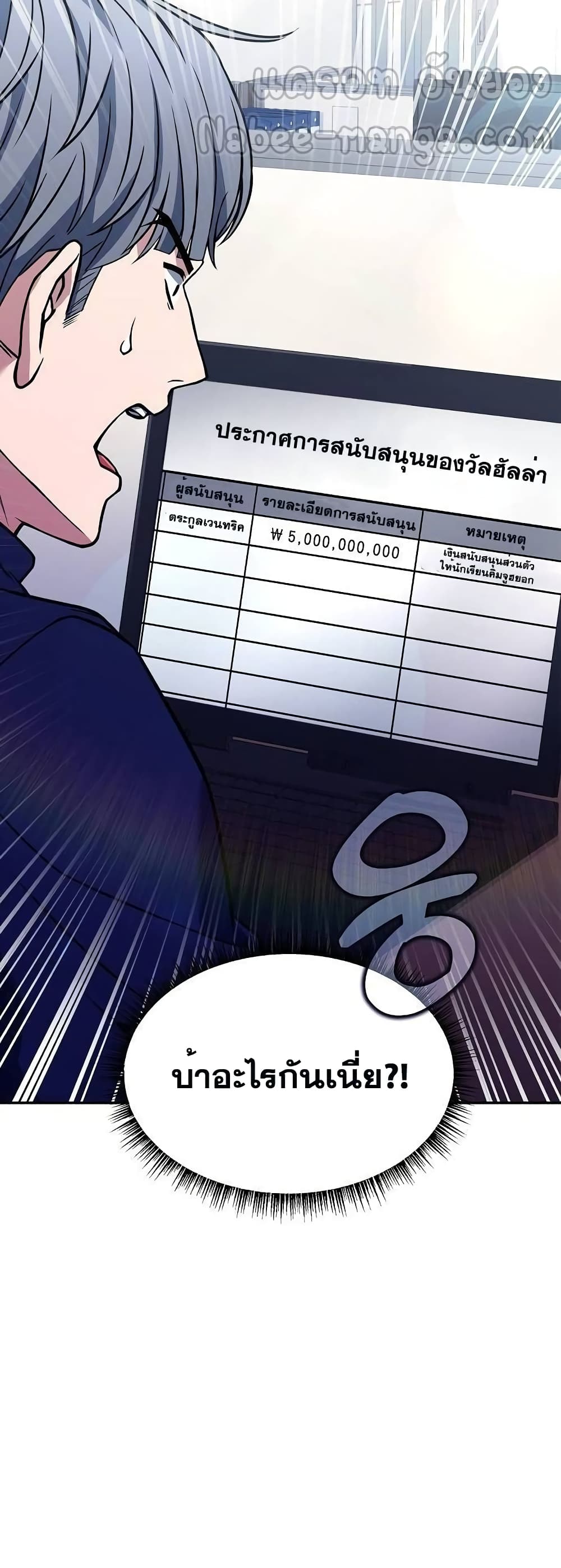 The Constellations Are My Disciples page 71