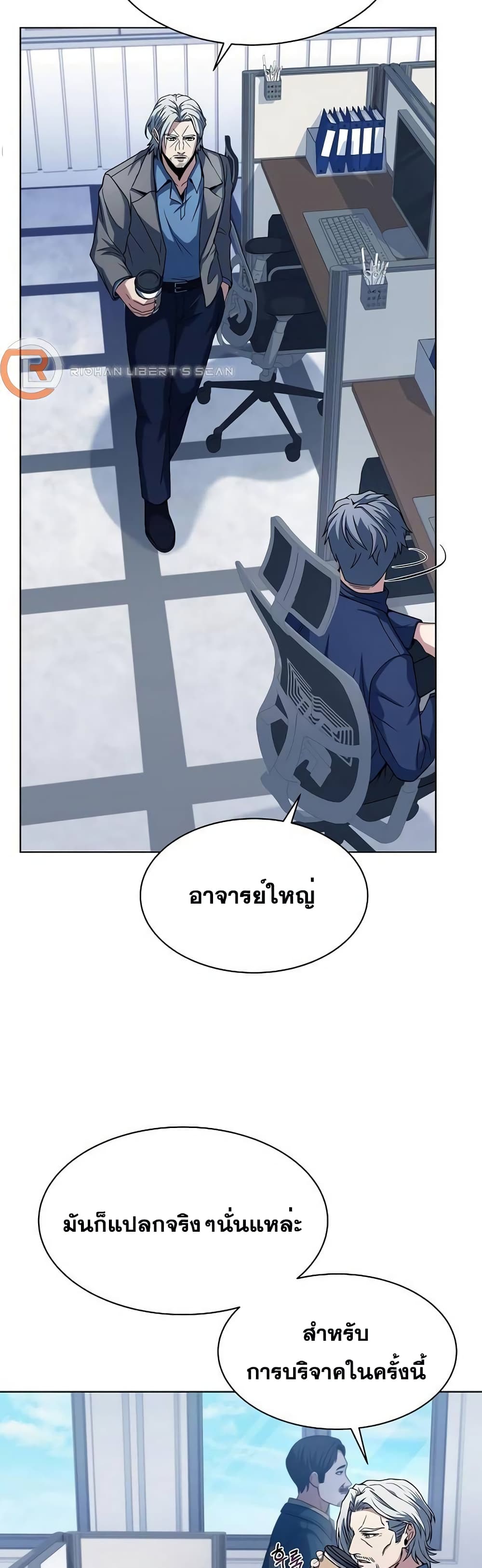 The Constellations Are My Disciples page 5