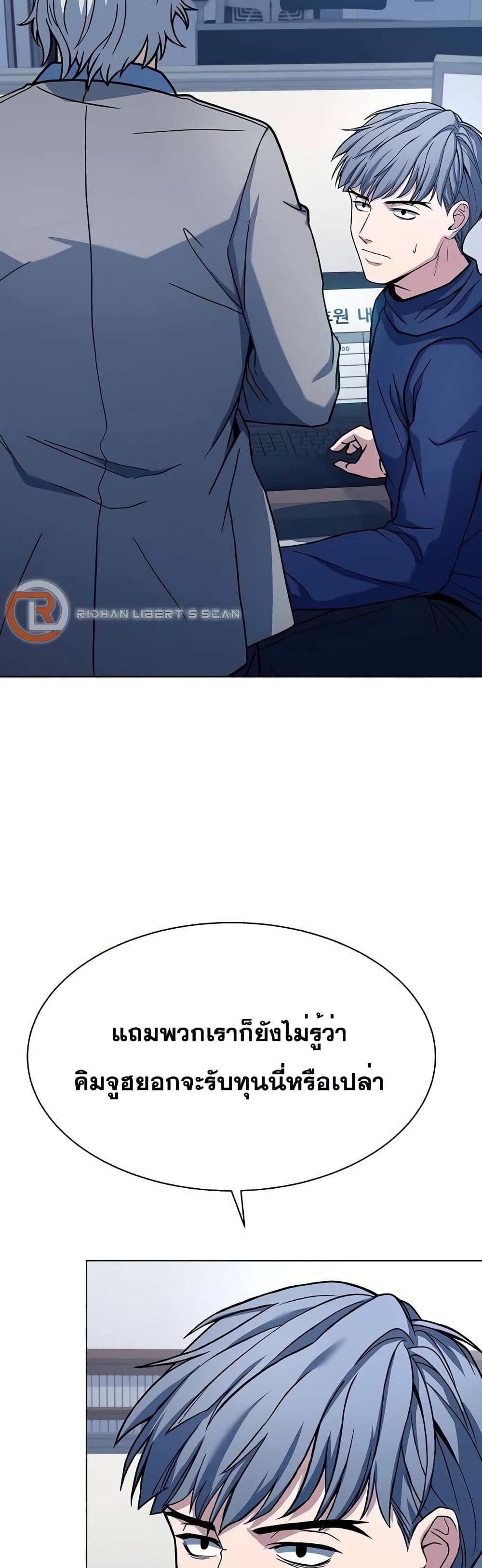 The Constellations Are My Disciples page 10