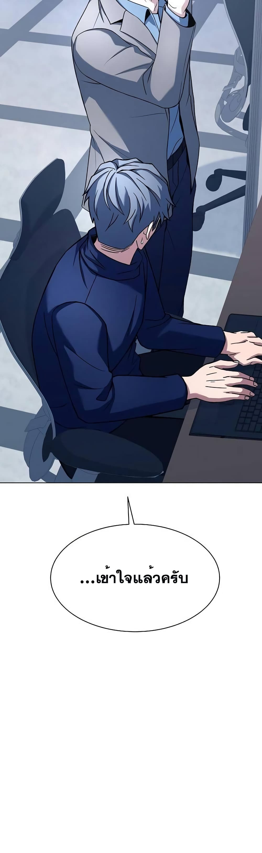The Constellations Are My Disciples page 12