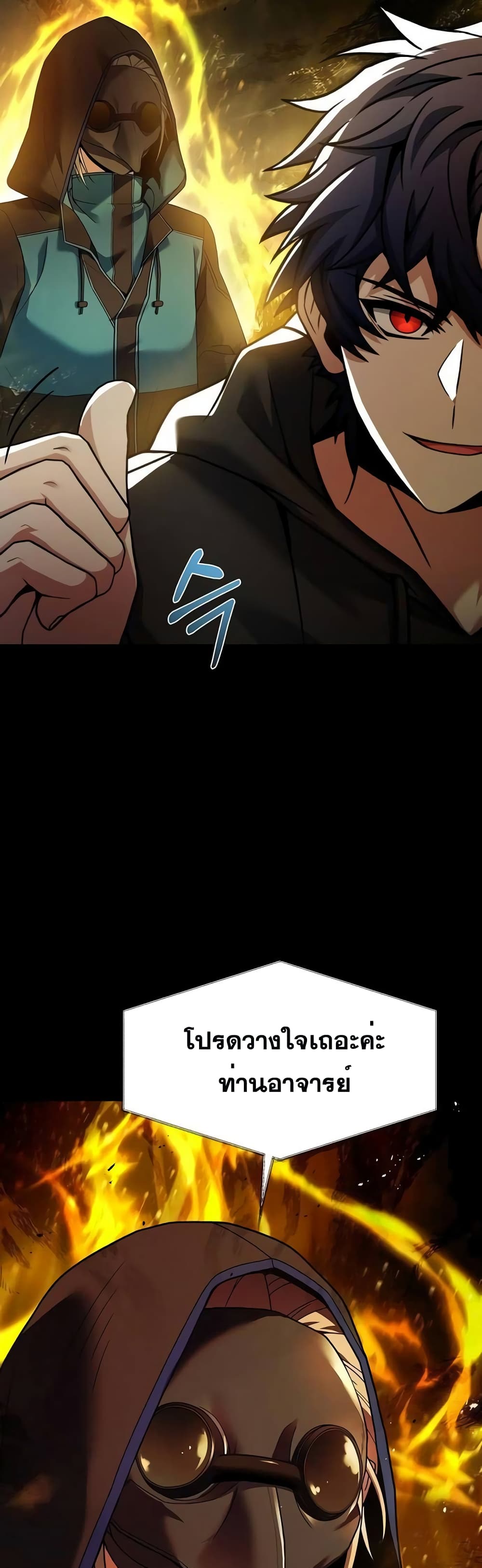 The Constellations Are My Disciples page 39
