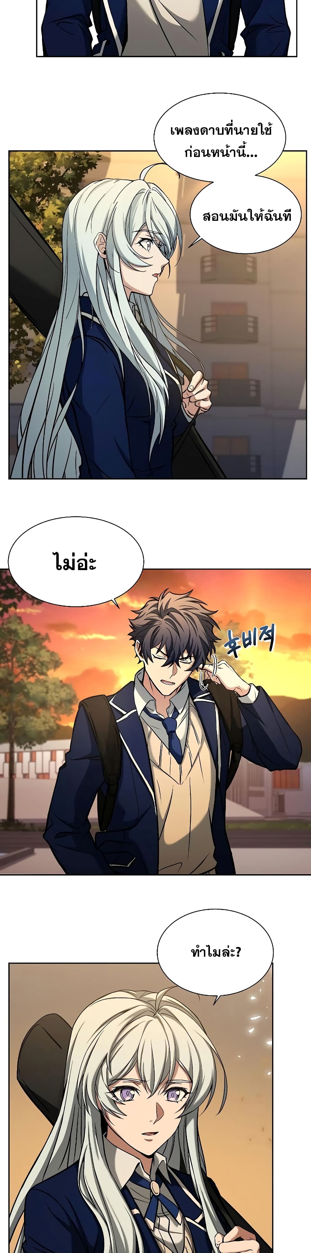 The Constellations Are My Disciples page 4