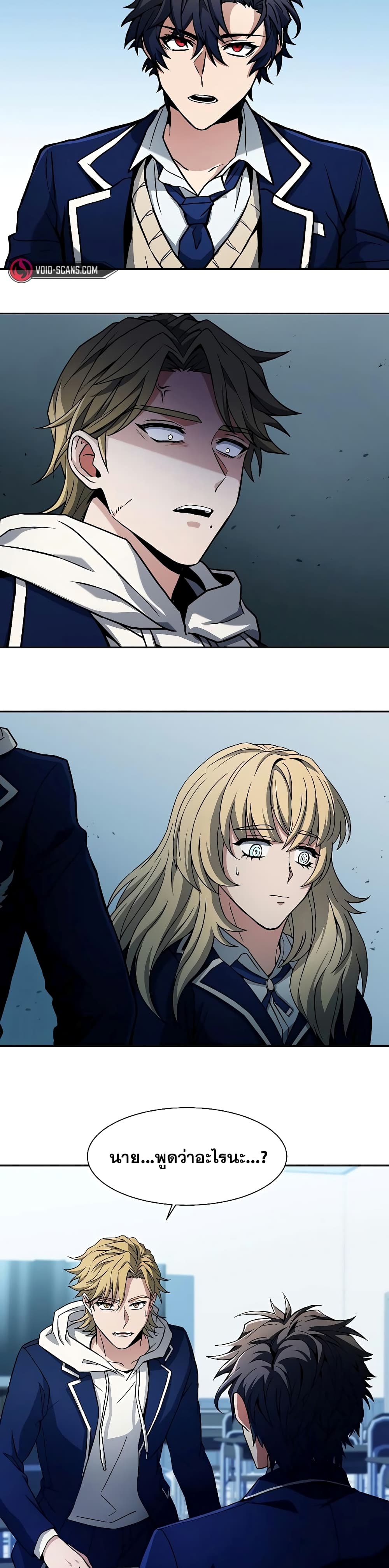 The Constellations Are My Disciples page 21