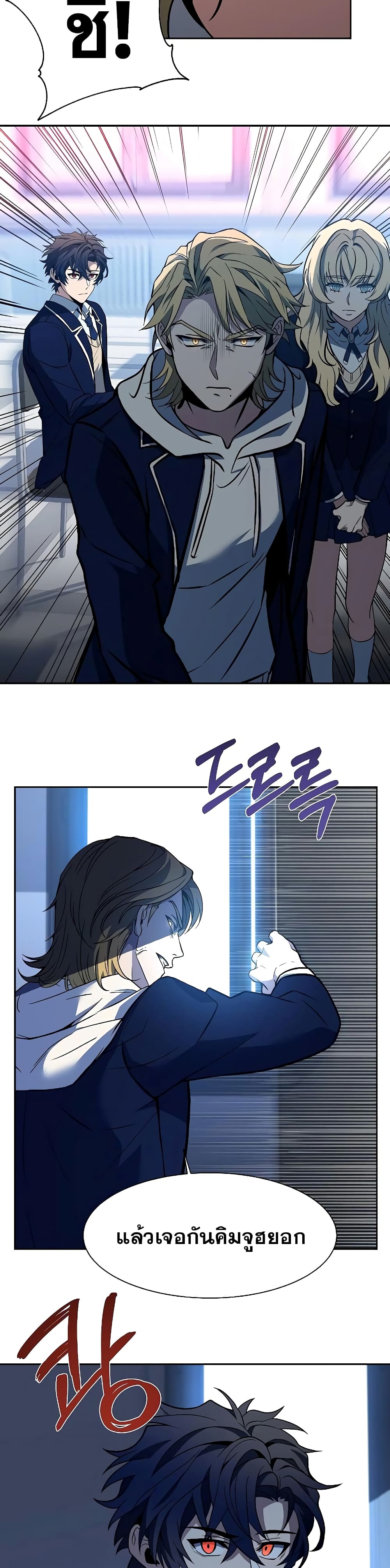 The Constellations Are My Disciples page 25