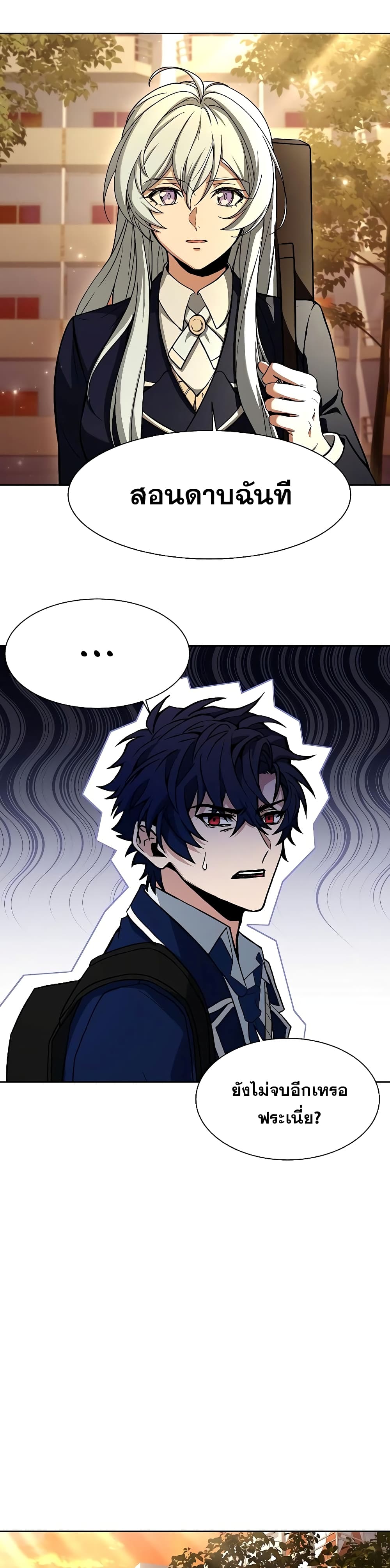 The Constellations Are My Disciples page 28