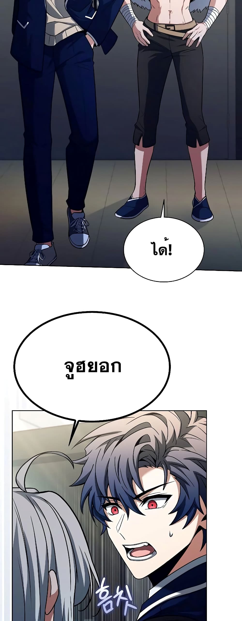The Constellations Are My Disciples page 43