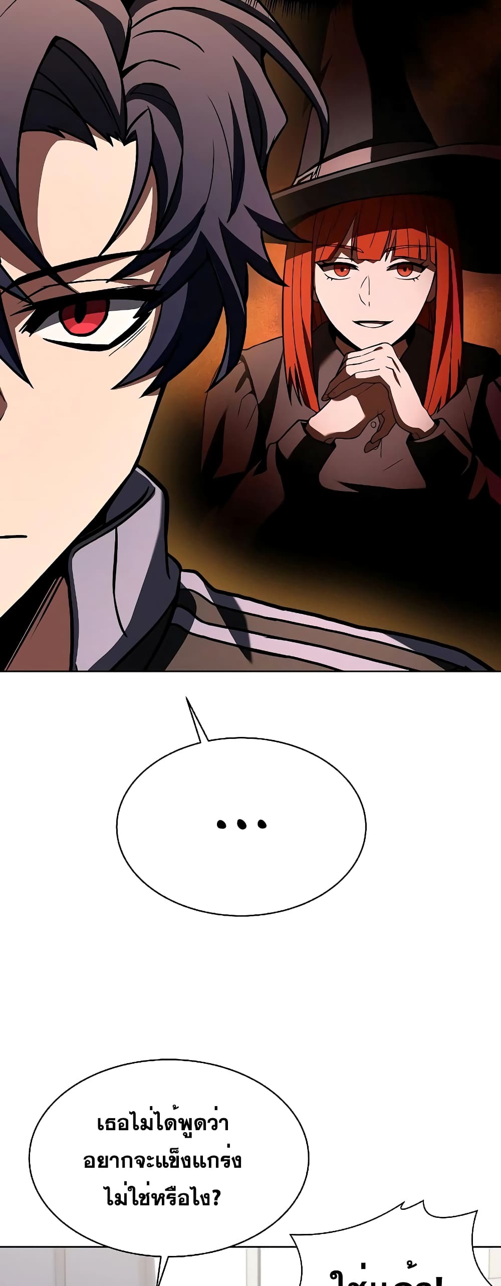 The Constellations Are My Disciples page 58