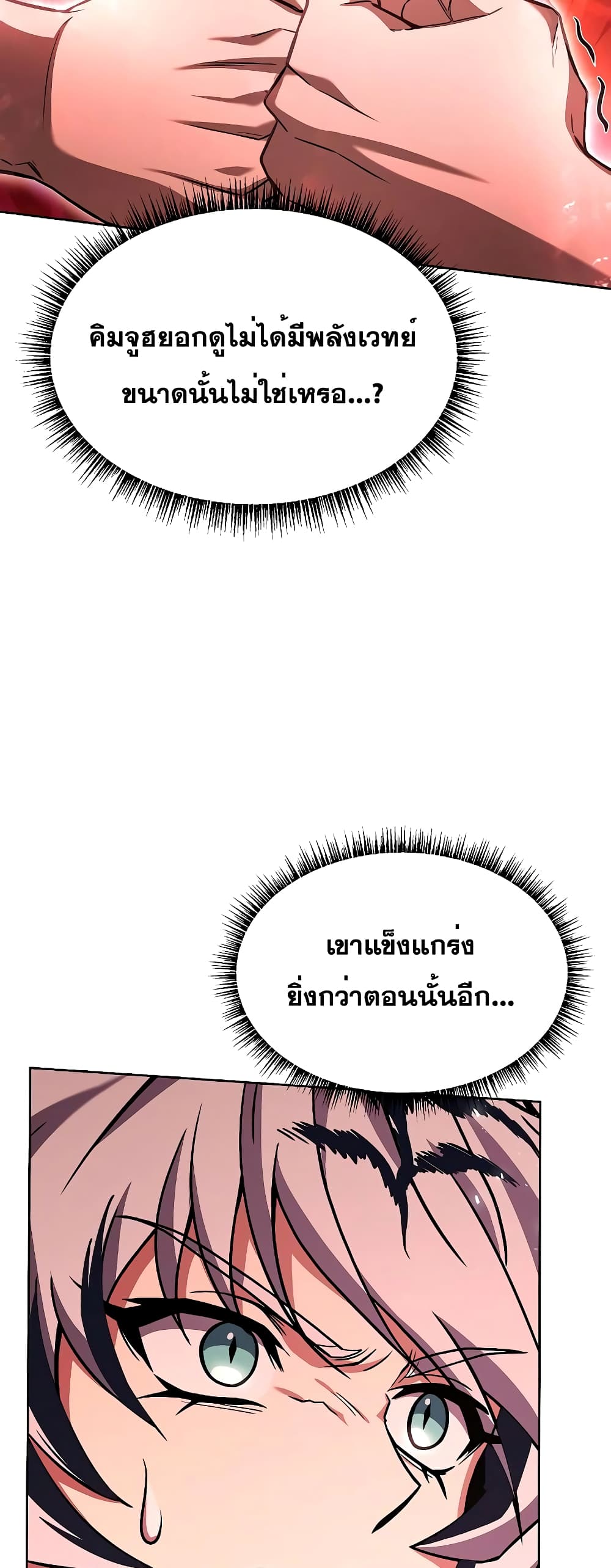 The Constellations Are My Disciples page 83