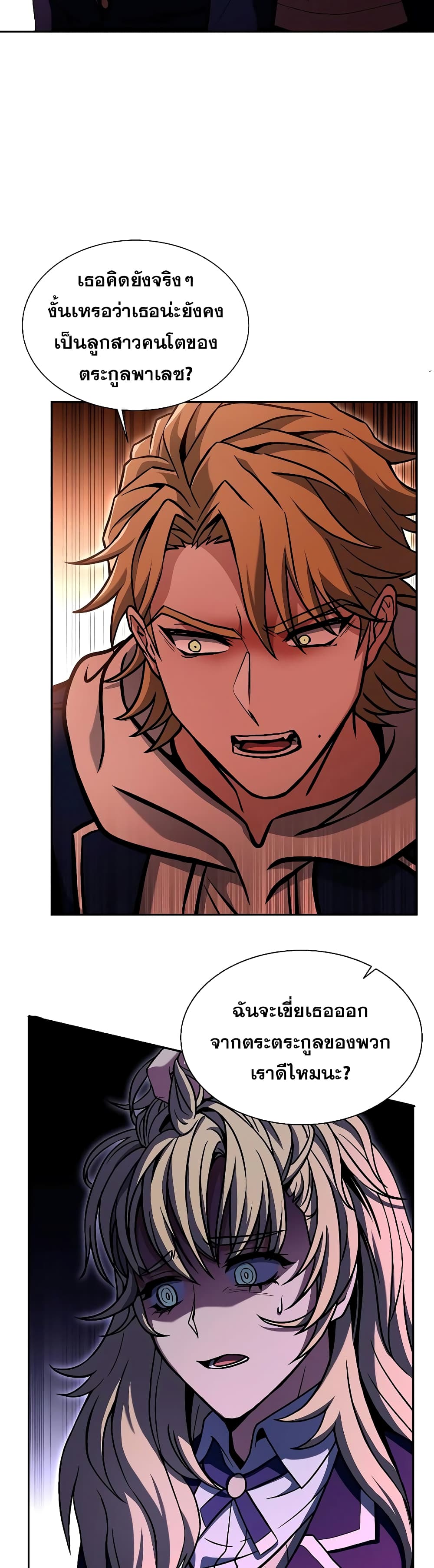 The Constellations Are My Disciples page 5