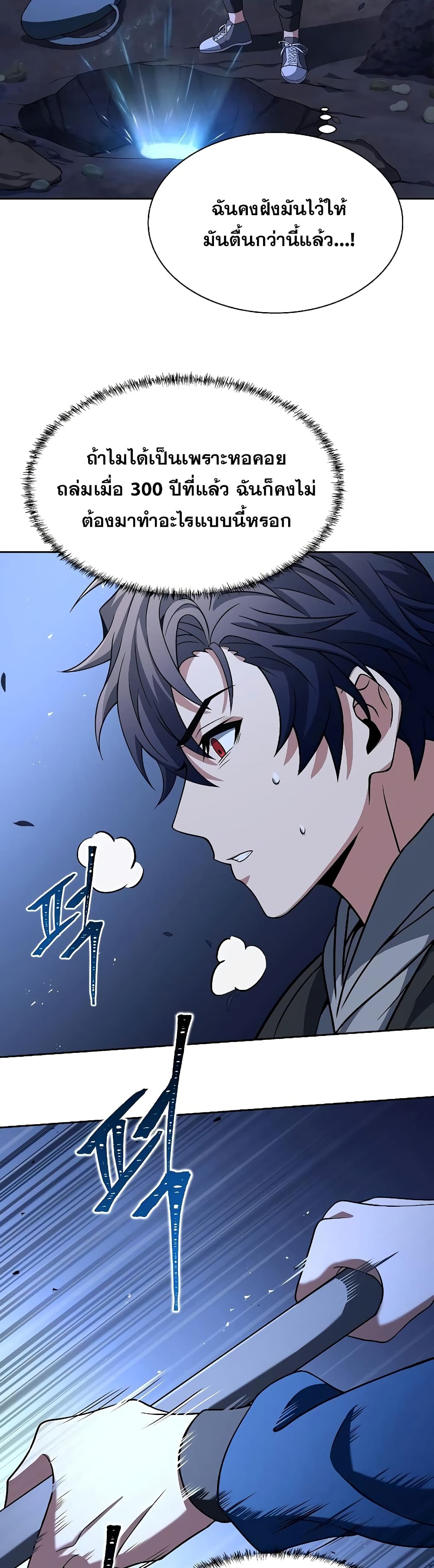 The Constellations Are My Disciples page 32