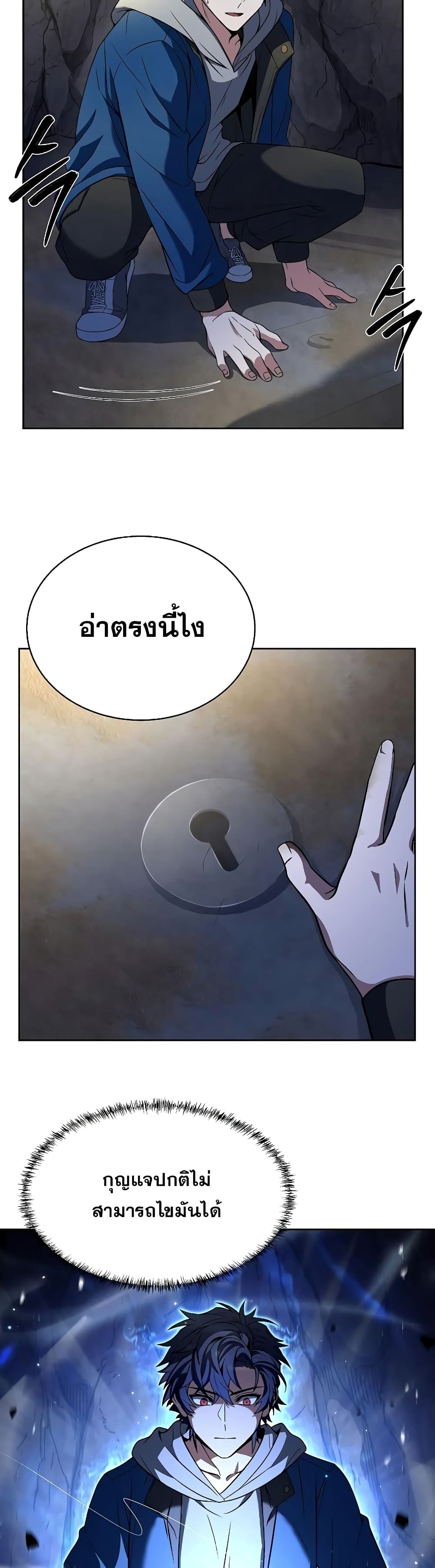 The Constellations Are My Disciples page 36