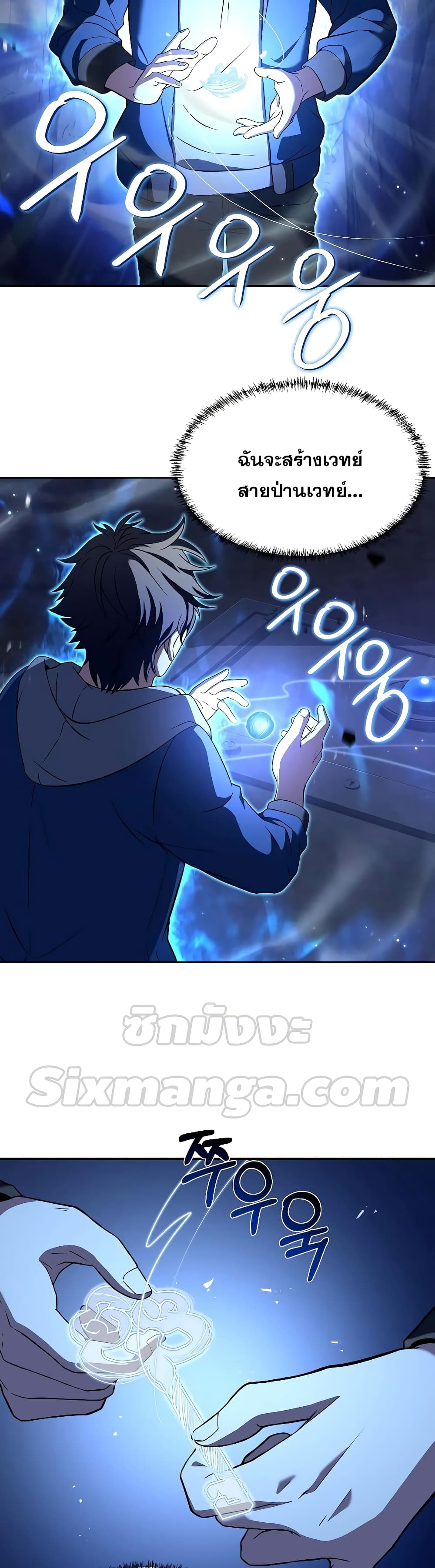The Constellations Are My Disciples page 37