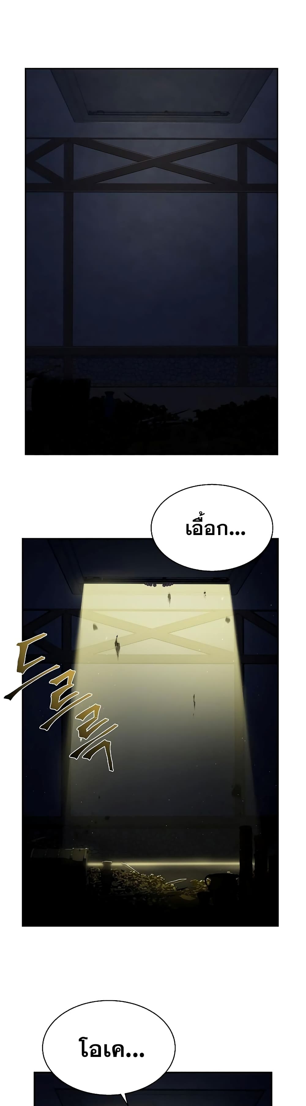 The Constellations Are My Disciples page 39
