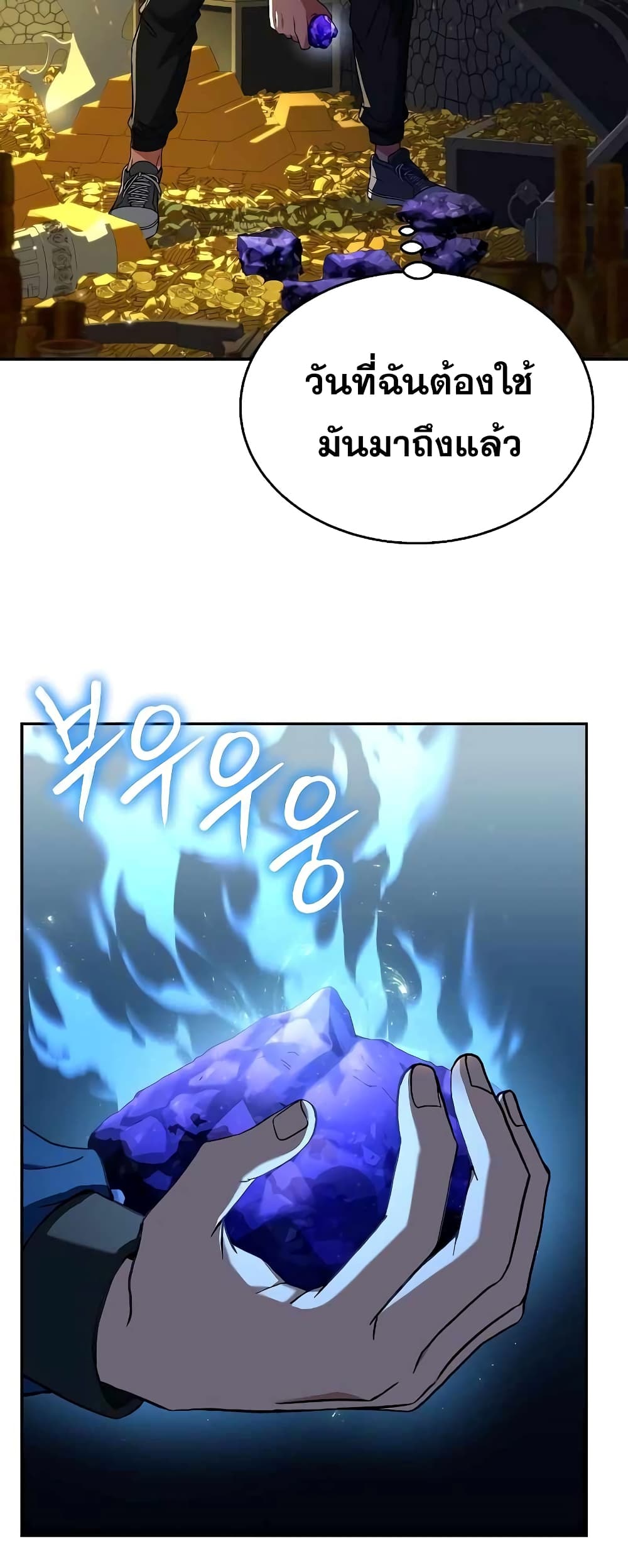 The Constellations Are My Disciples page 6
