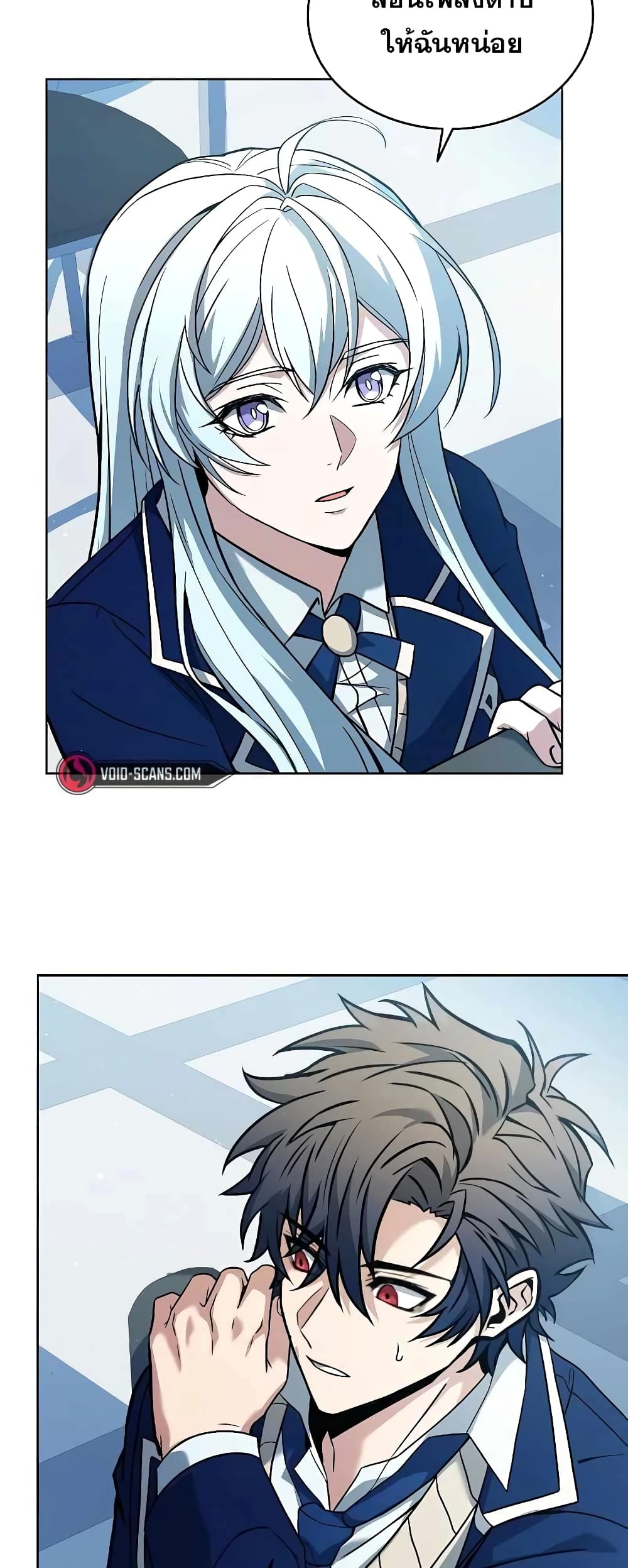 The Constellations Are My Disciples page 14
