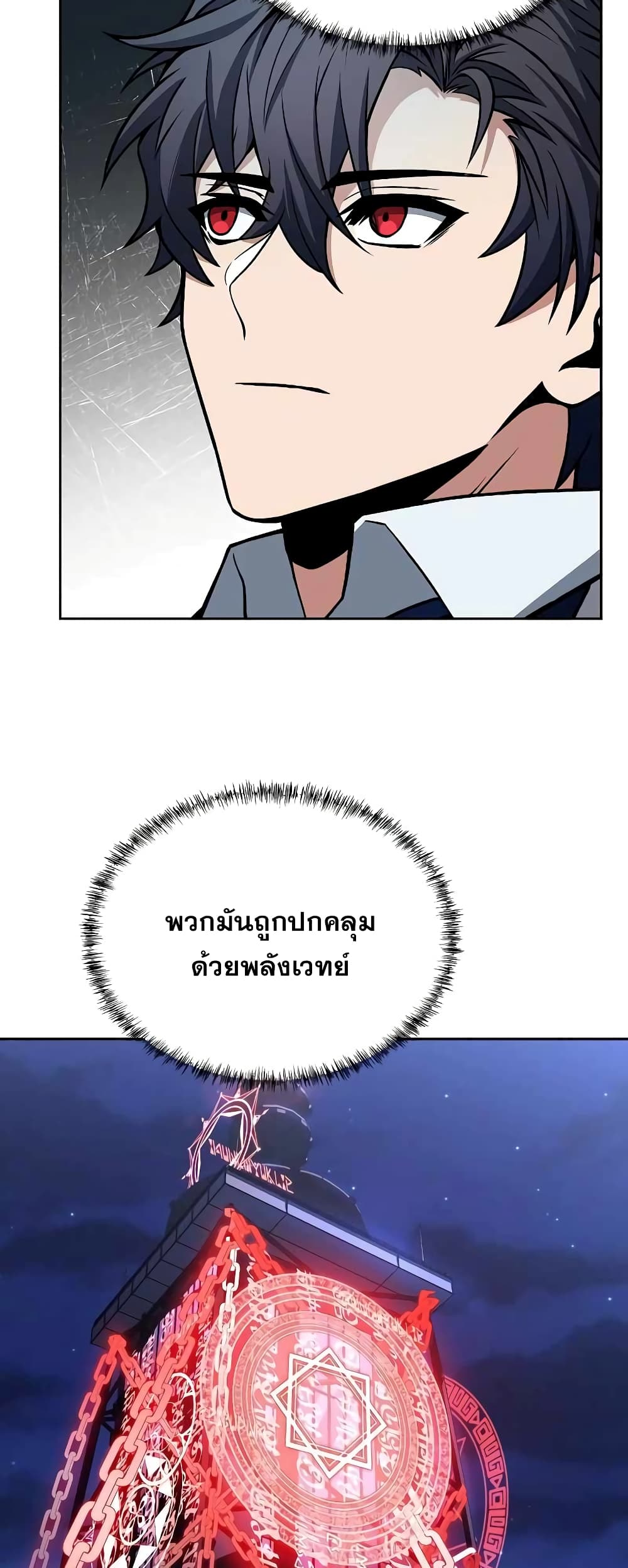The Constellations Are My Disciples page 45