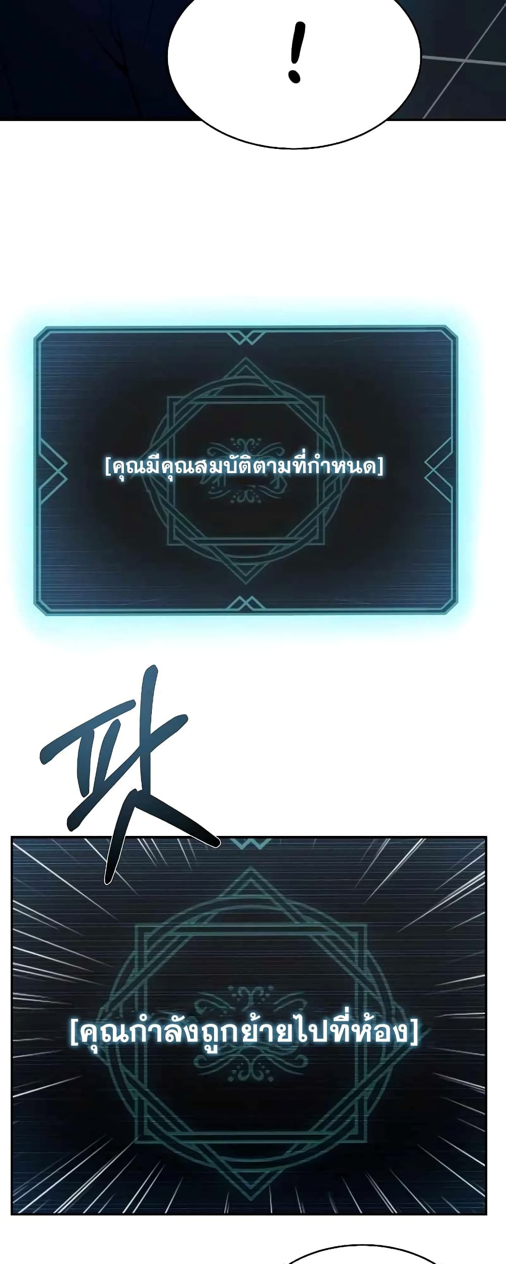 The Constellations Are My Disciples page 63