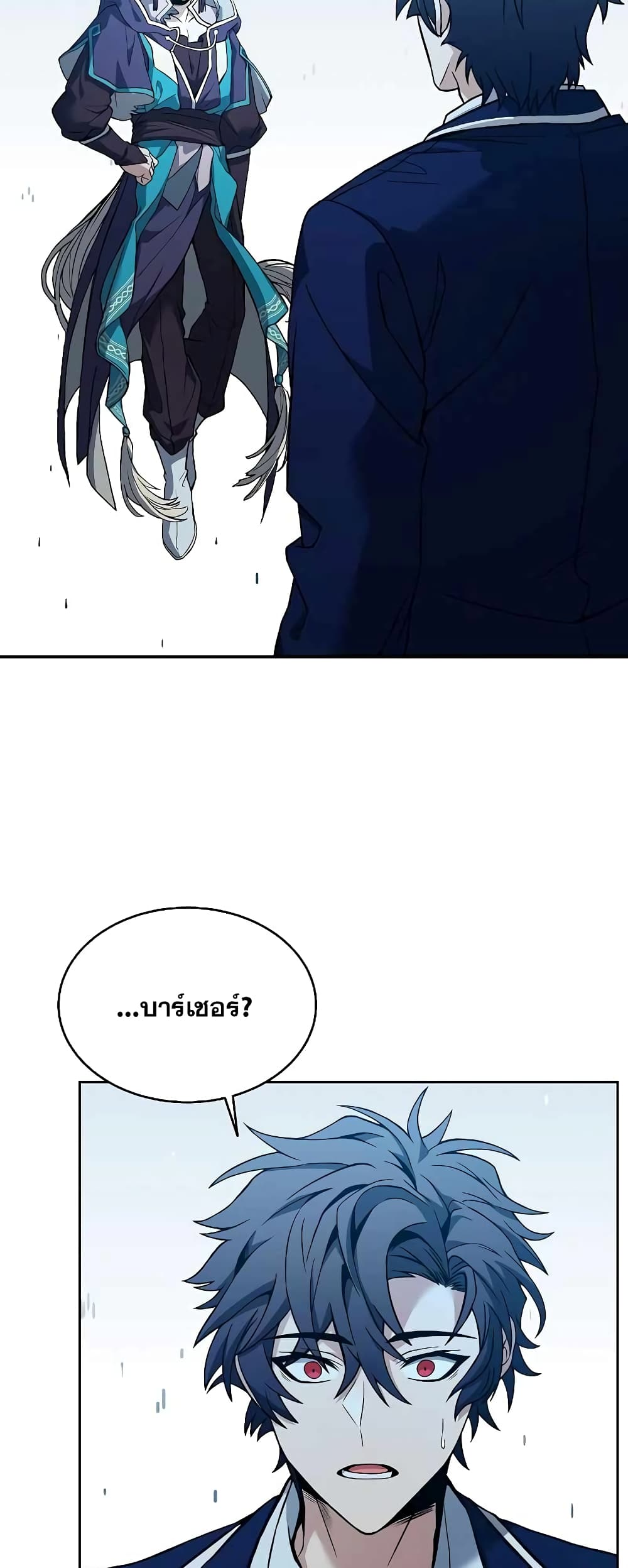The Constellations Are My Disciples page 67