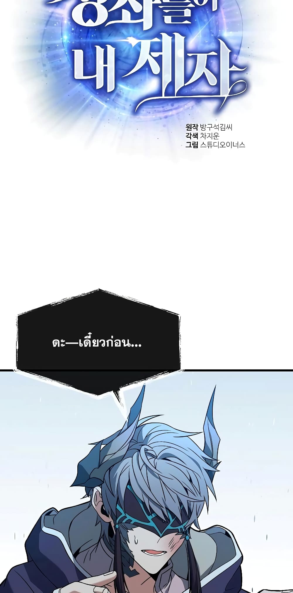 The Constellations Are My Disciples page 14