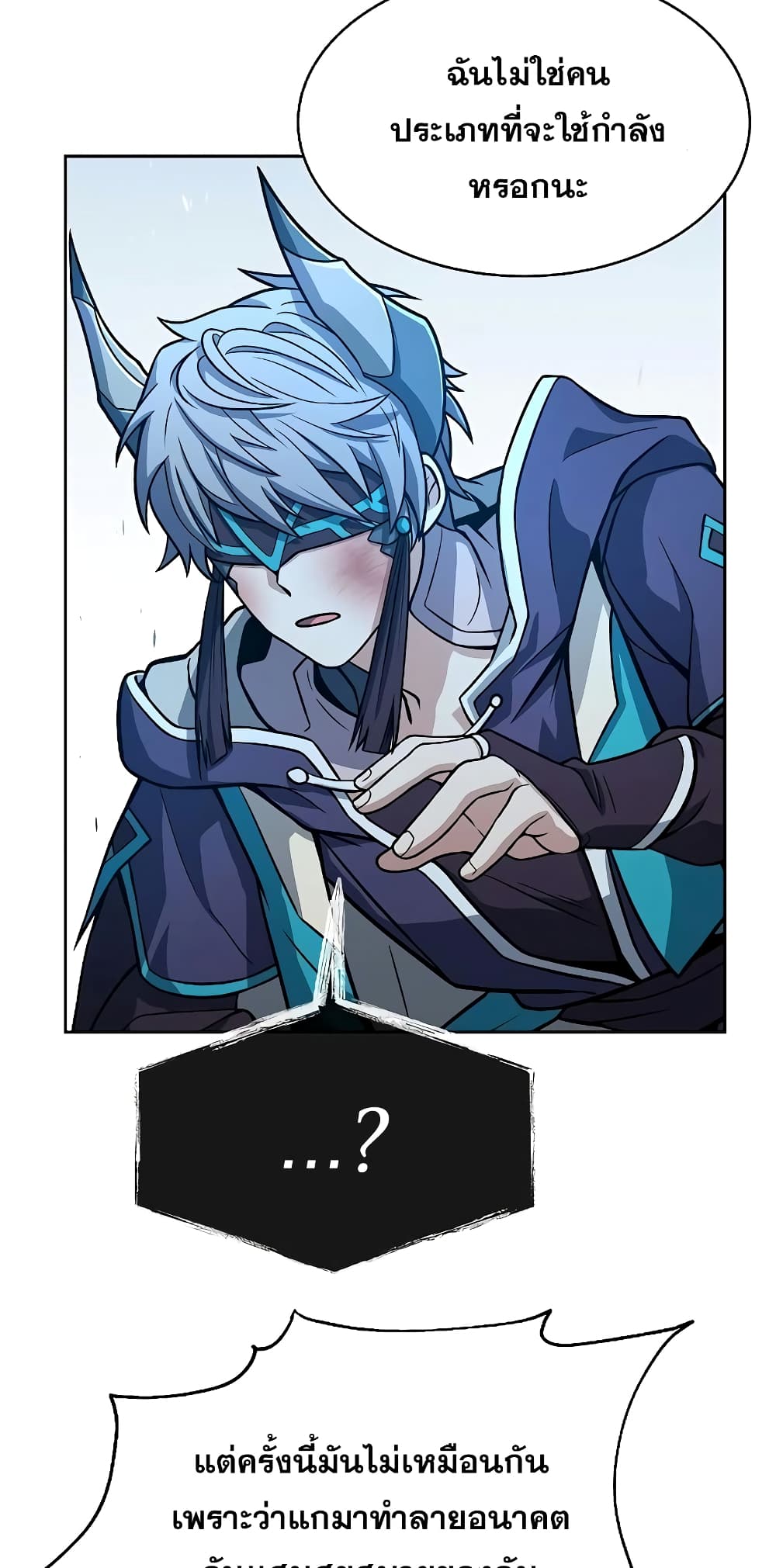 The Constellations Are My Disciples page 21