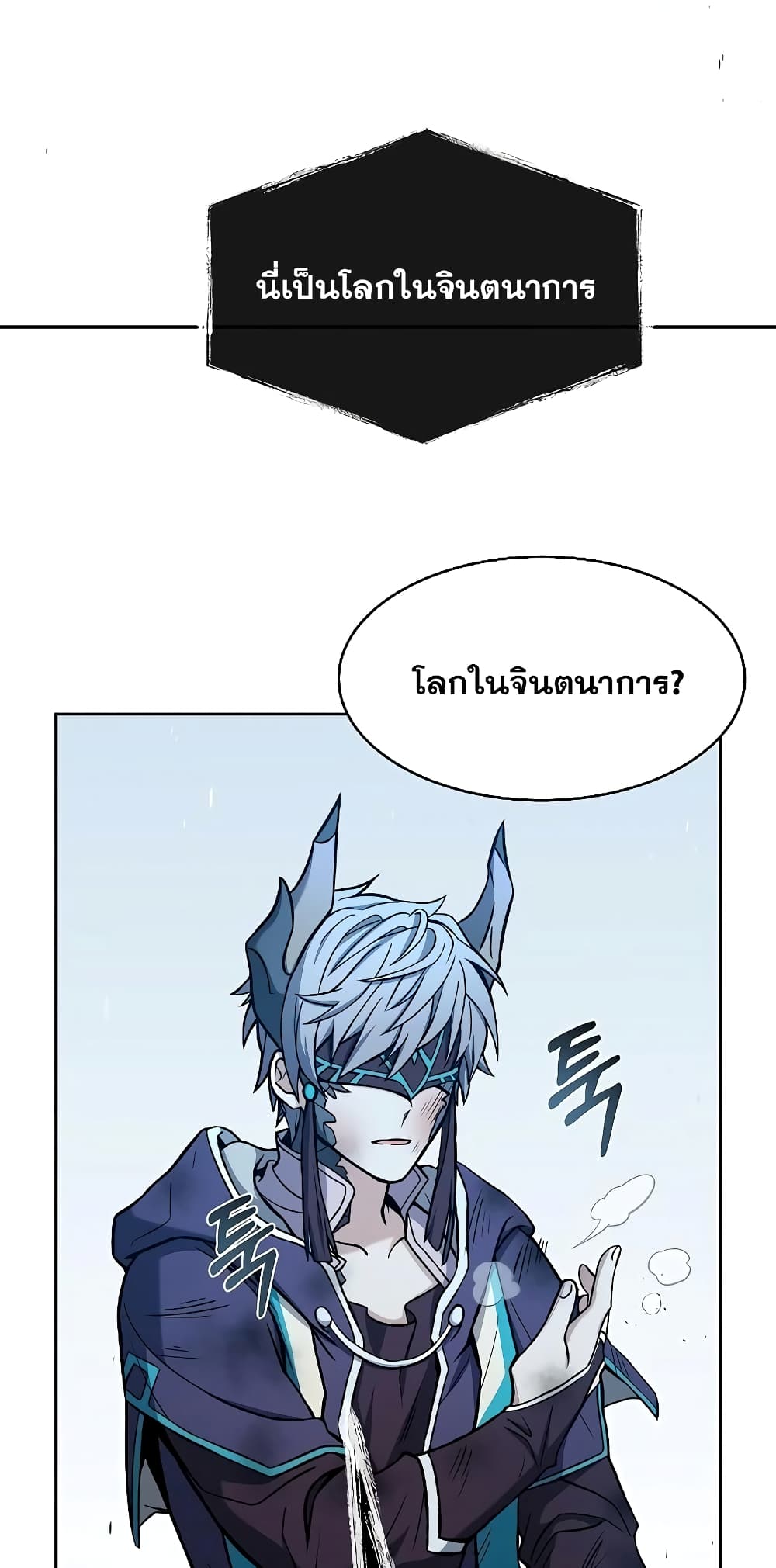 The Constellations Are My Disciples page 26