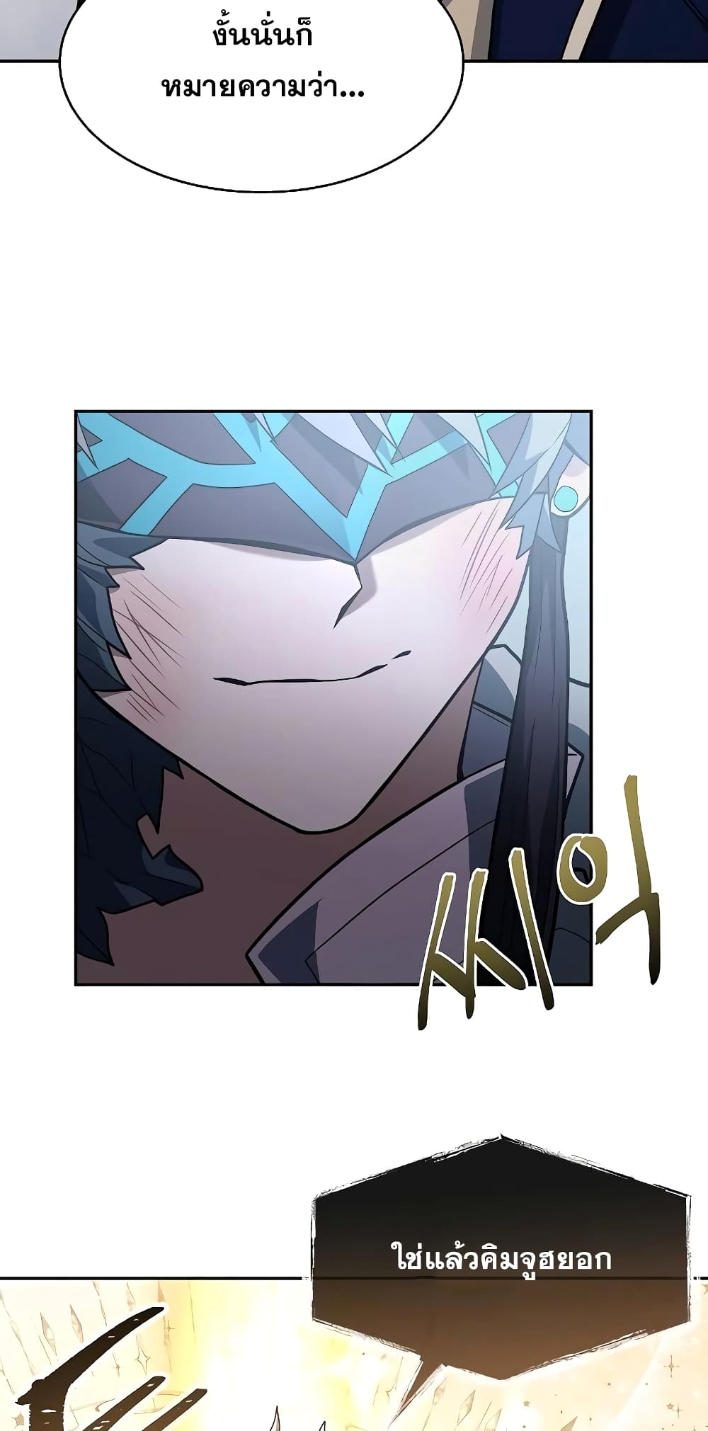 The Constellations Are My Disciples page 30