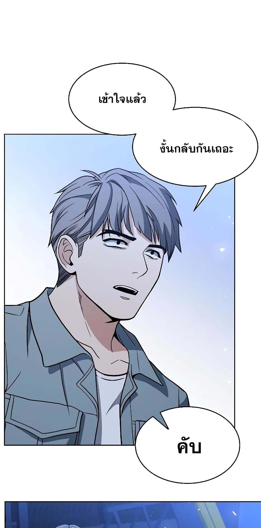 The Constellations Are My Disciples page 41