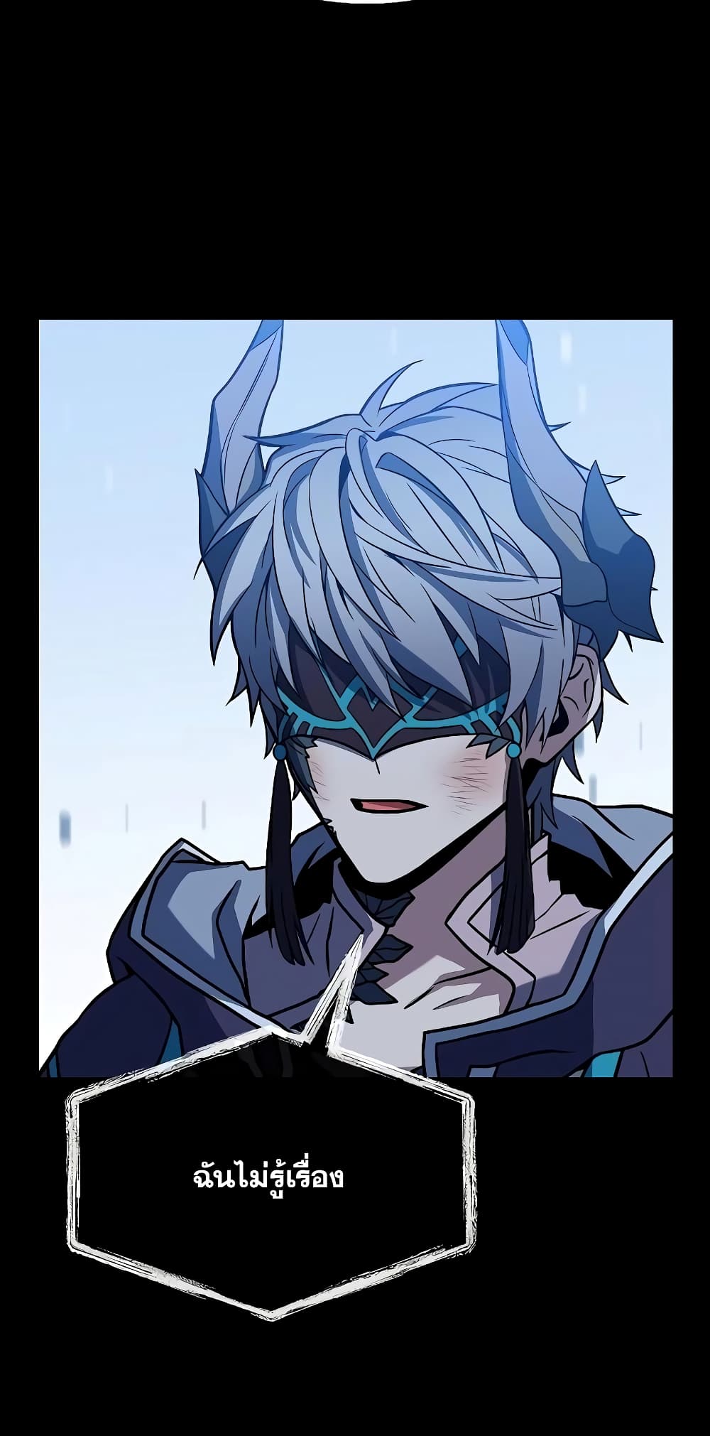 The Constellations Are My Disciples page 47