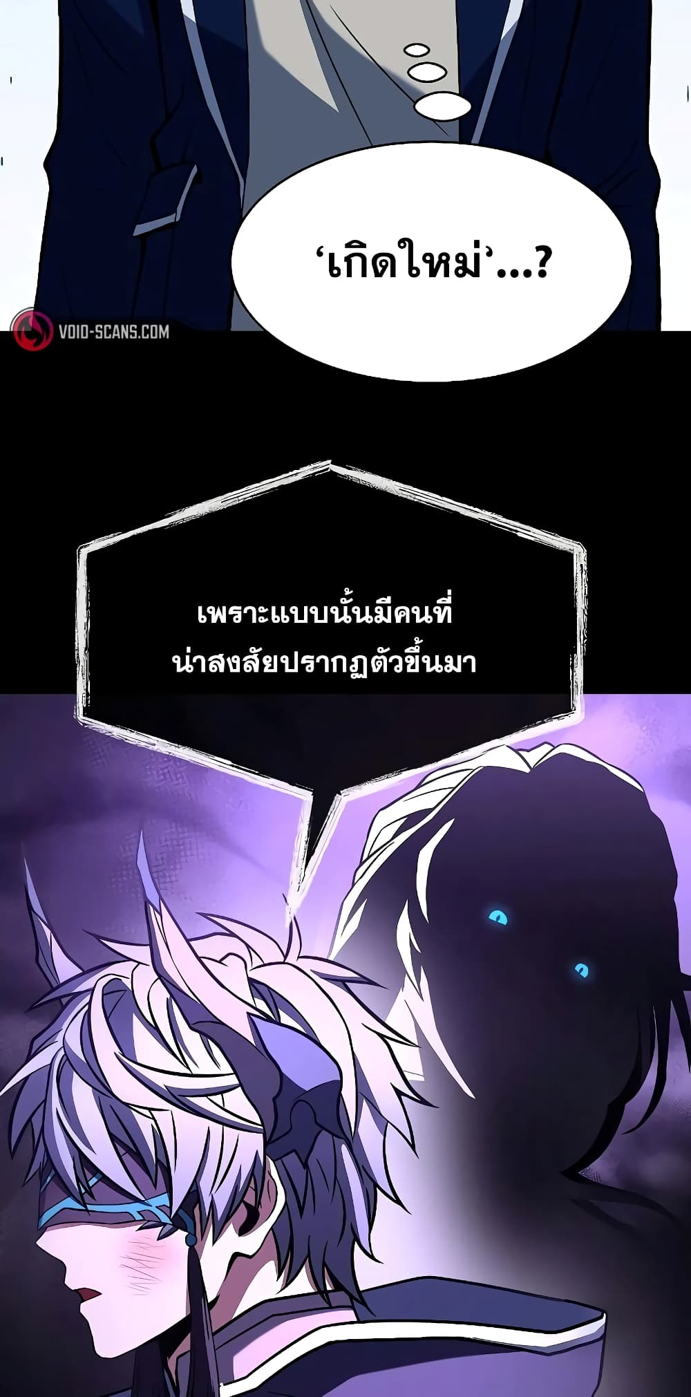 The Constellations Are My Disciples page 53