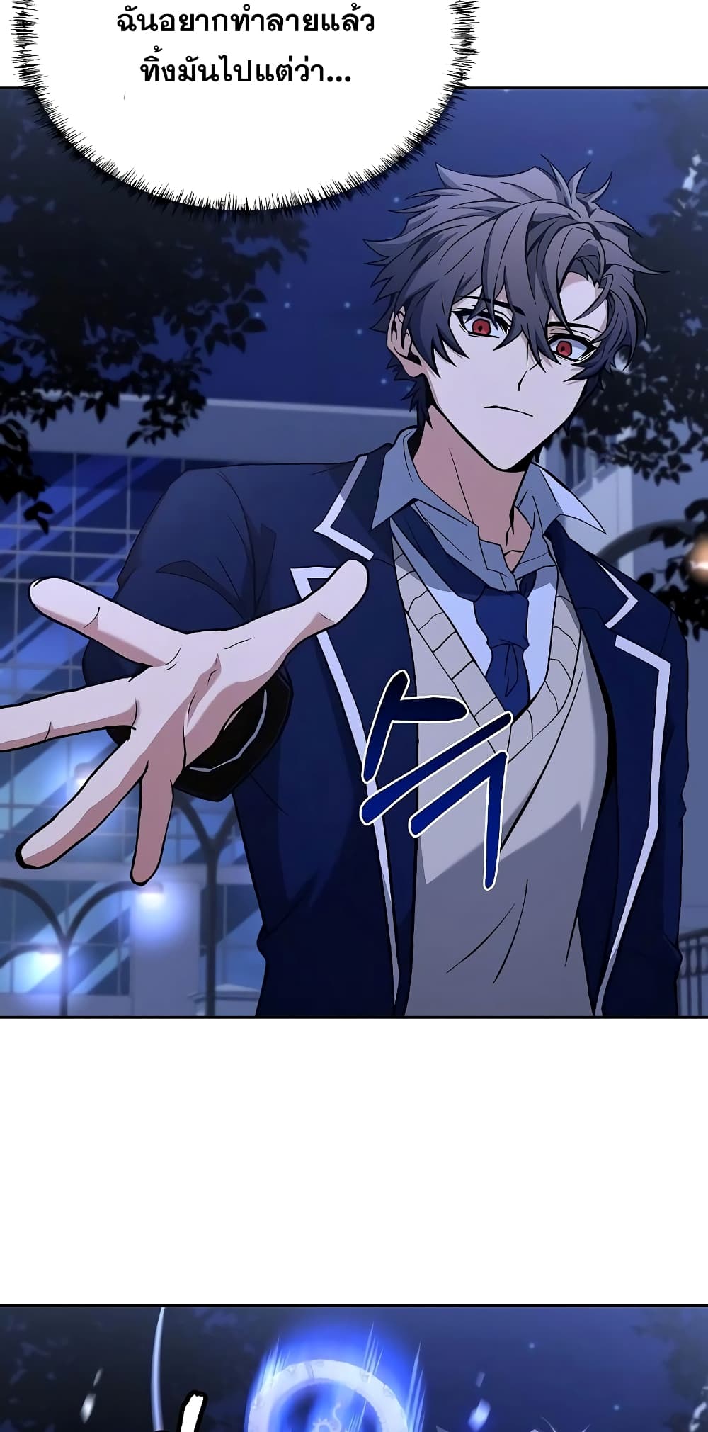 The Constellations Are My Disciples page 68
