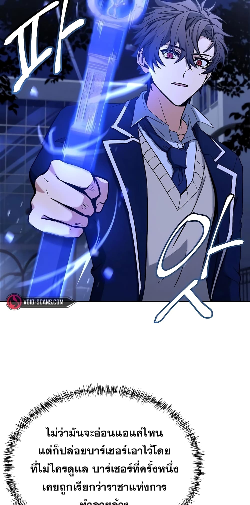 The Constellations Are My Disciples page 69