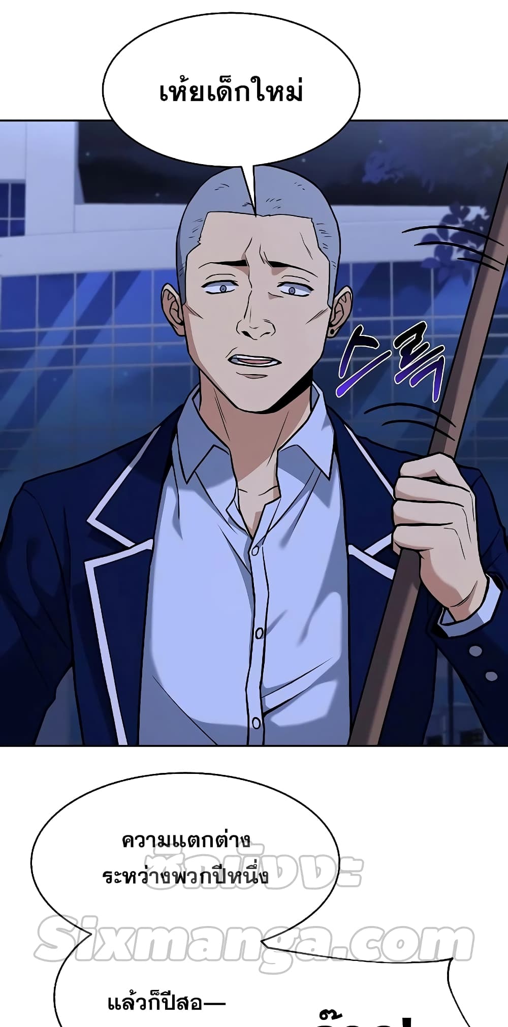 The Constellations Are My Disciples page 78