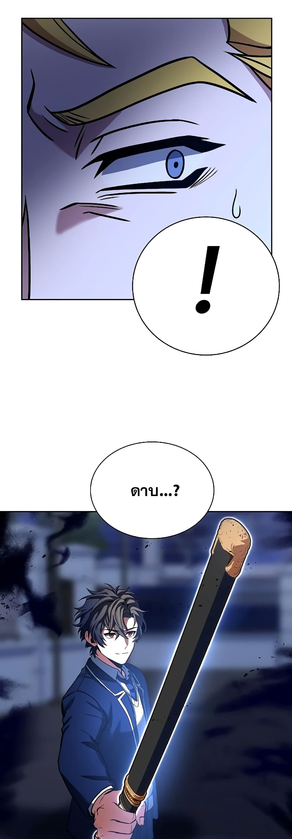The Constellations Are My Disciples page 8