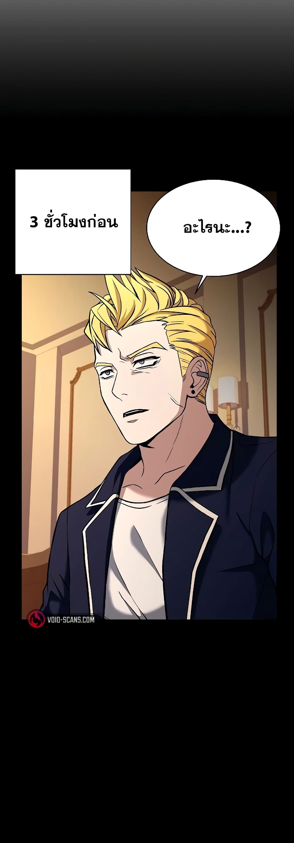 The Constellations Are My Disciples page 12