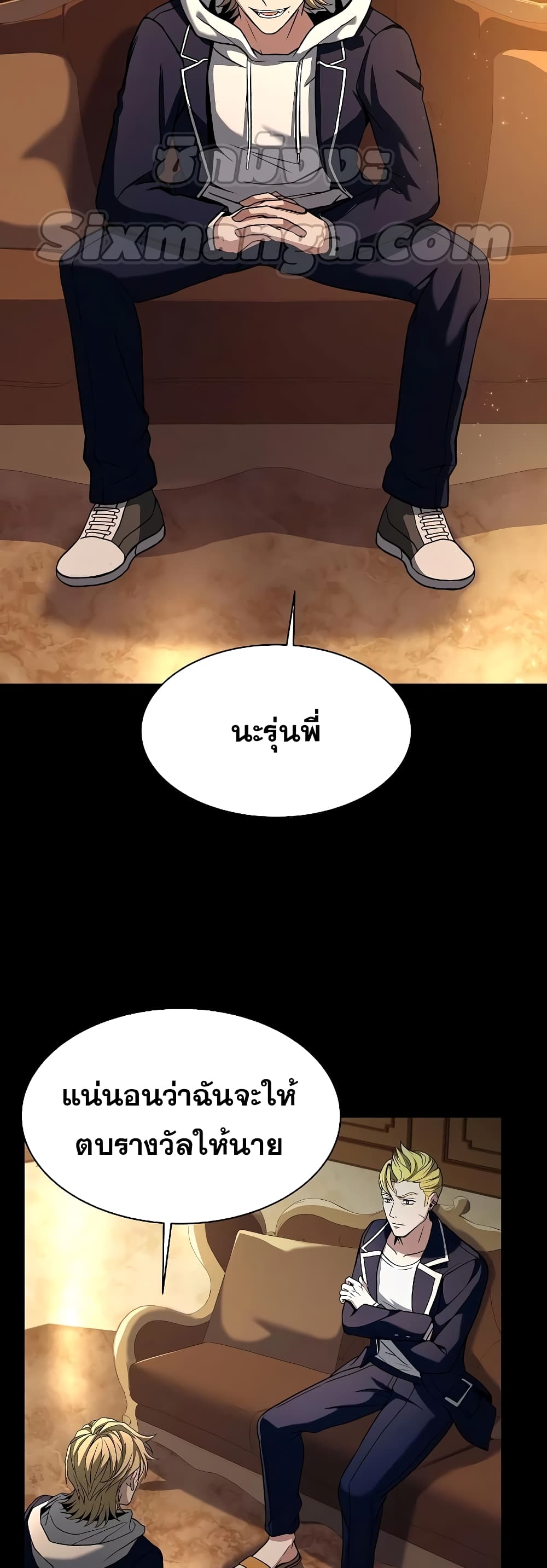 The Constellations Are My Disciples page 14